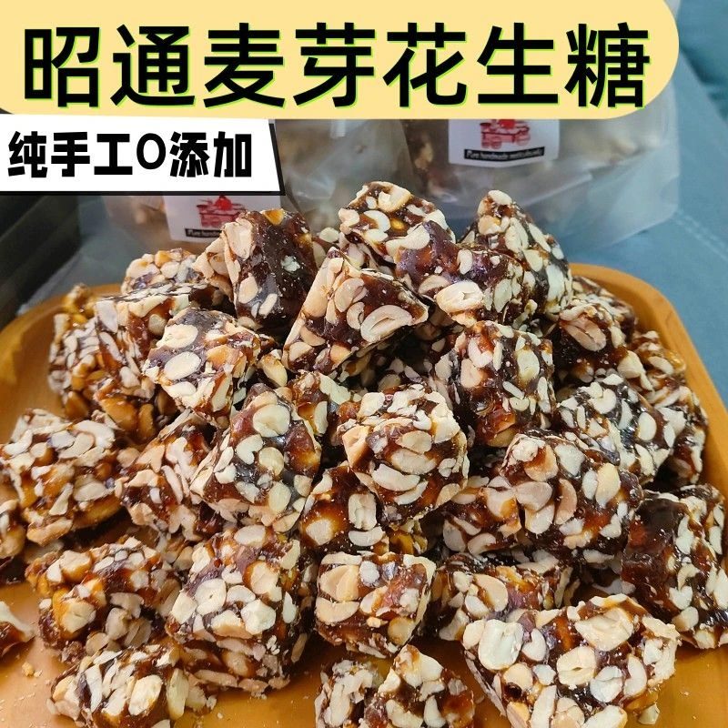 云南昭通花生酥糖传统芝麻花生糖核桃糖