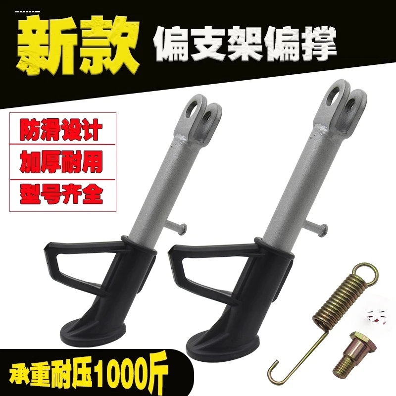 适用九号电动车脚撑可调节边撑C90/C80/F90/A35改装脚架支架配件