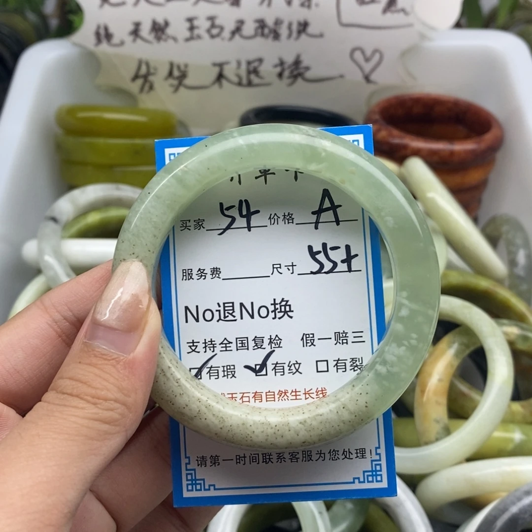 蛇纹石玉未镶嵌手镯