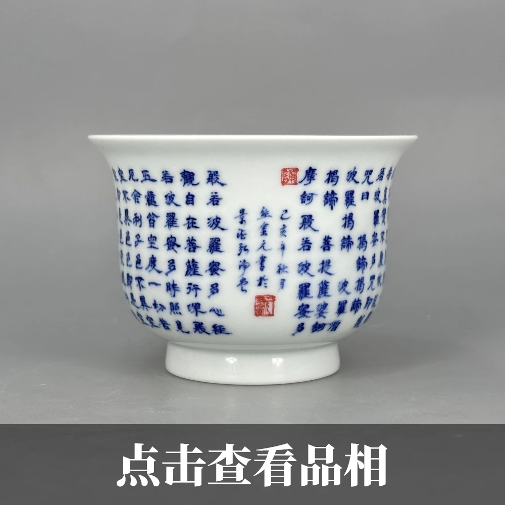 弘净堂青花熊金元隶书高筒撇口杯1205-1-200