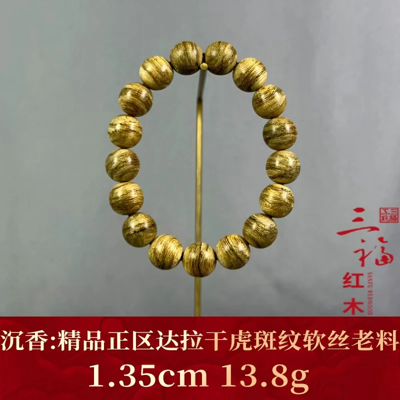 100284 精品正区达拉干虎斑纹软丝老料 沉香