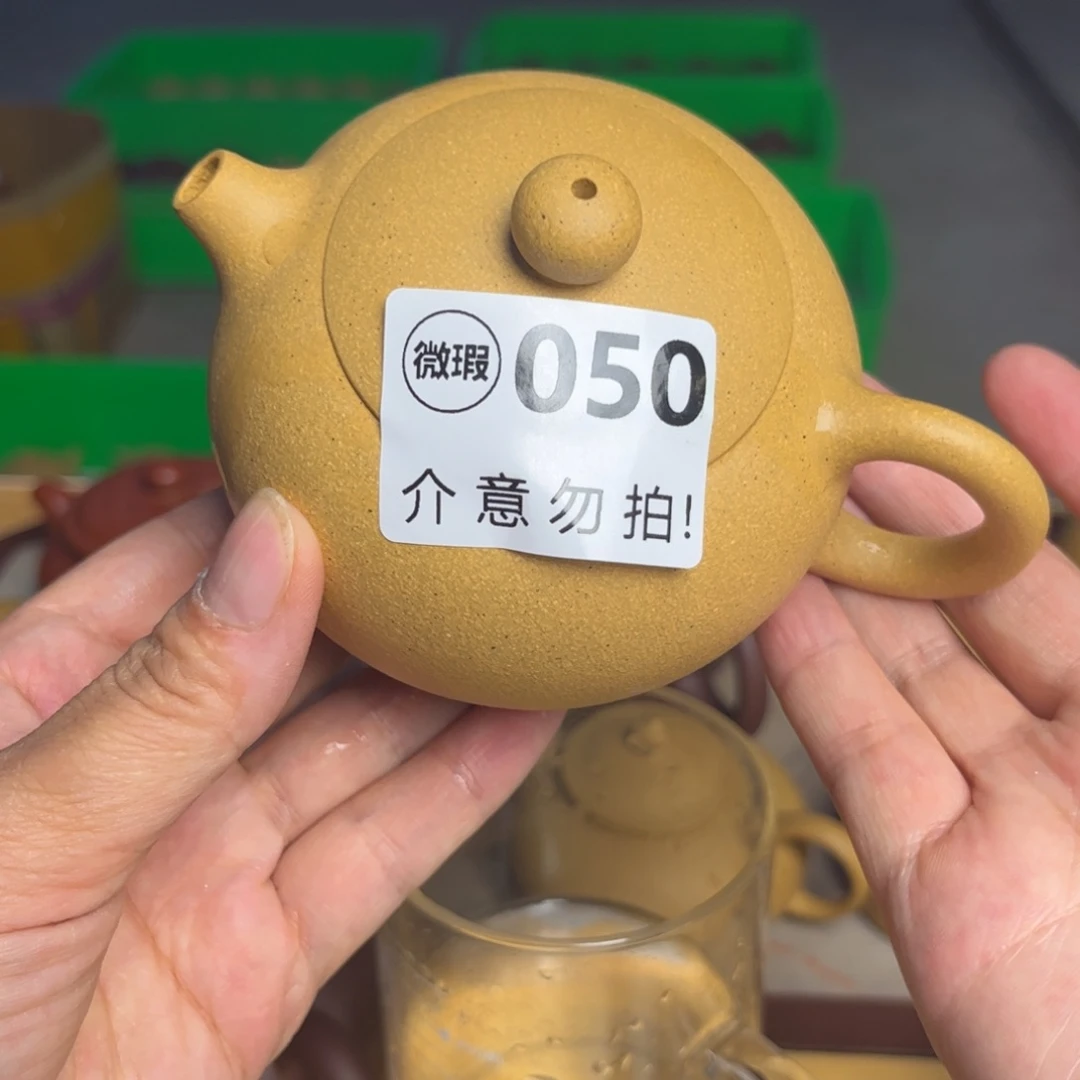 茶壶紫砂黄金段半手220