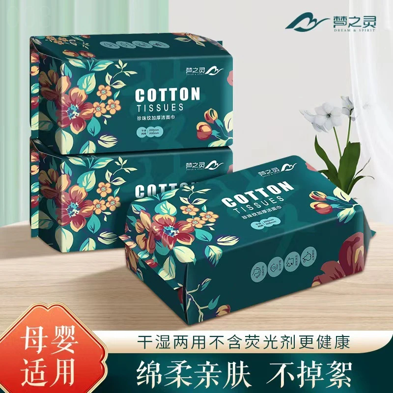 国潮风超厚珍珠纹抽取式洗脸巾擦脸加厚卸妆绵柔巾母婴干湿两用