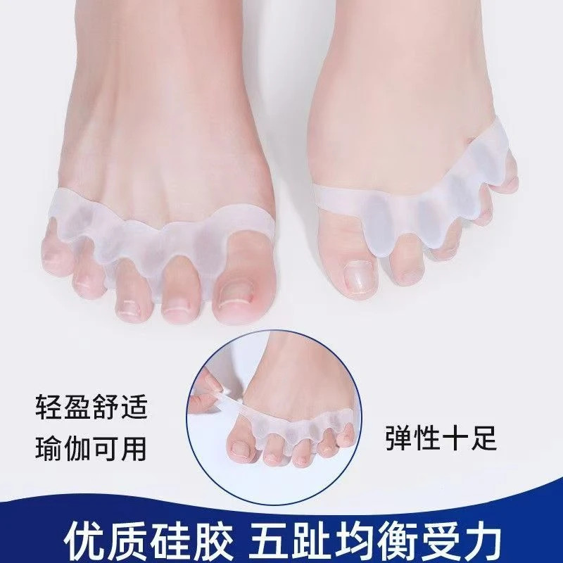 腿部防护脚趾分趾五指大脚重叠趾防磨瑜伽分离趾器男女弯曲