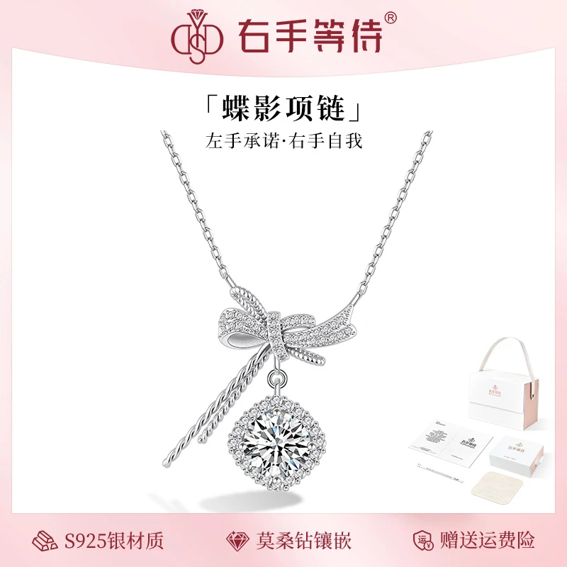 右手等待 坠链均925银莫桑石 蝶影项链高级感设计蝴蝶结锁骨链女