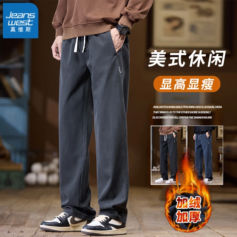 真维斯秋冬新款加绒加厚水洗休闲裤男士美式宽松直筒男生阔腿裤