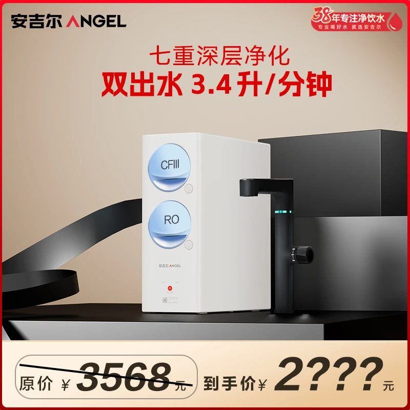 安吉尔玉龙1200G 家用厨下RO反渗透净水器