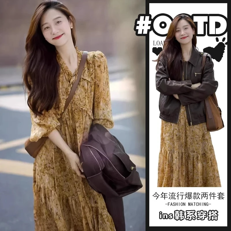 2024秋冬法式茶歇碎花长款连衣裙搭配高级感显瘦皮衣外套一整套女