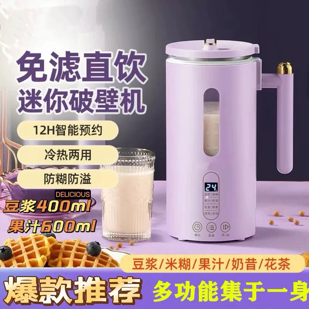 家用全自动静音破壁机多功能豆浆机加热米糊免过滤料理榨汁