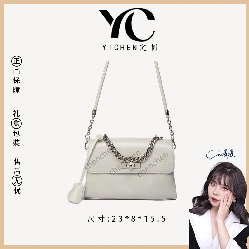 【YI CHEN】SKL-7516-淡雾色-高定轻奢时尚百搭潮流女神包包