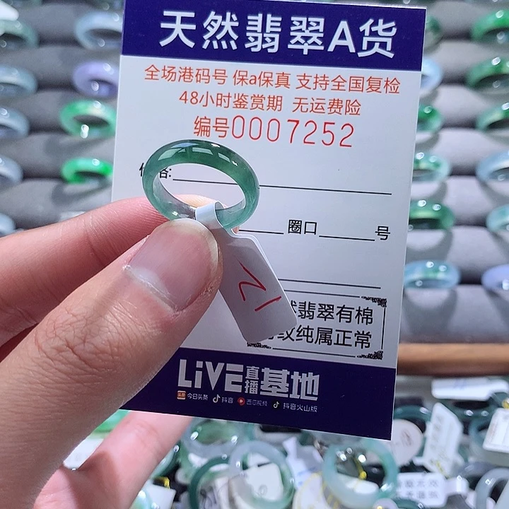翡翠戒指未镶嵌翡翠