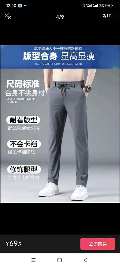 春夏薄款冰氧丝全松紧腰高弹舒适垂感透气百搭男士休闲裤裤子弹力