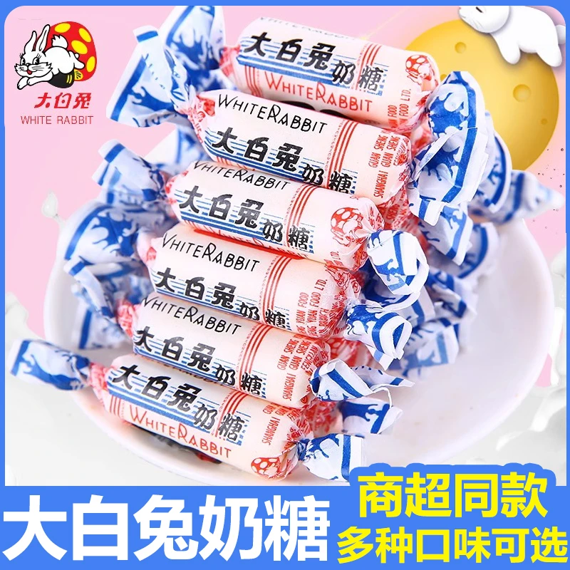 冠生园大白兔奶糖混合口味结婚订婚喜糖年货礼物糖果儿时怀旧零食