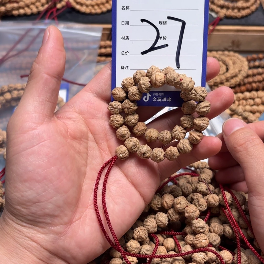 止***戈柏香籽/百香籽吊坠27号