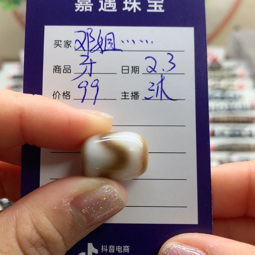 【闪购商品】玛瑙/玉髓颈饰未镶嵌