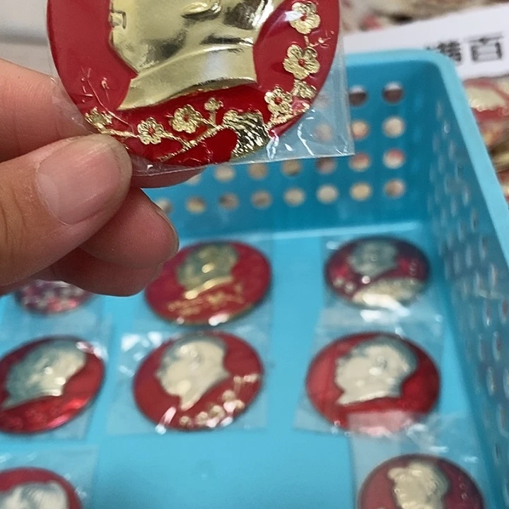 颖*，红色收藏037