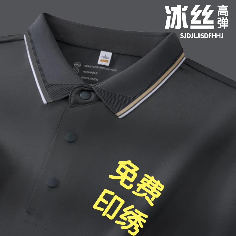 冰丝polo衫定制t恤印logo夏季翻领短袖文化衫4s店汽车销售工作服