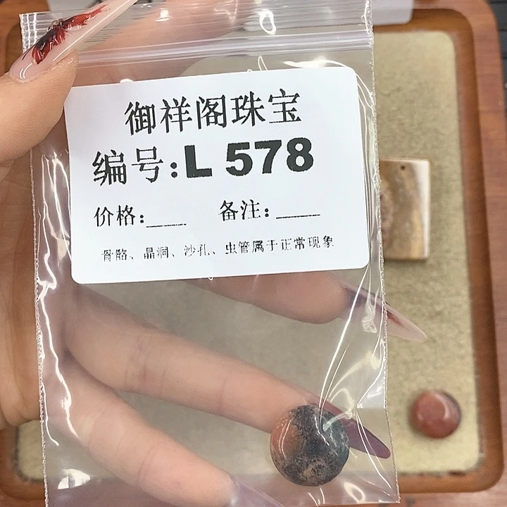 硅化珊瑚（珊瑚玉）颈饰未镶嵌用****9