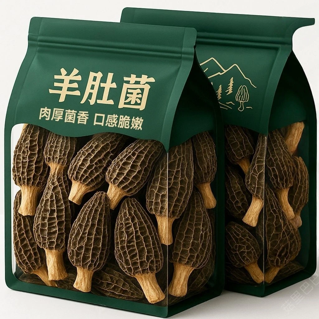 【头茬新货】羊肚菌干货新鲜个头大羊肚菇煲汤食材羊肚蘑牛肚菌商用