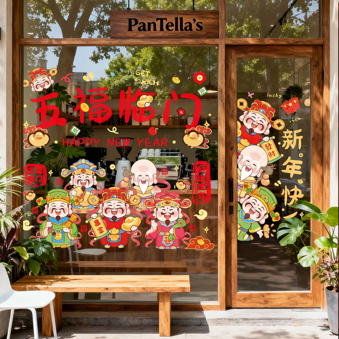 新年装饰玻璃贴2026马年新款贺年窗花春节过年喜庆橱窗氛围感布置