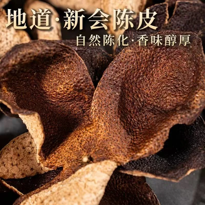 【元旦福利】2022年梅江冬后大红皮 整片皮 糯香 甜 新会发货