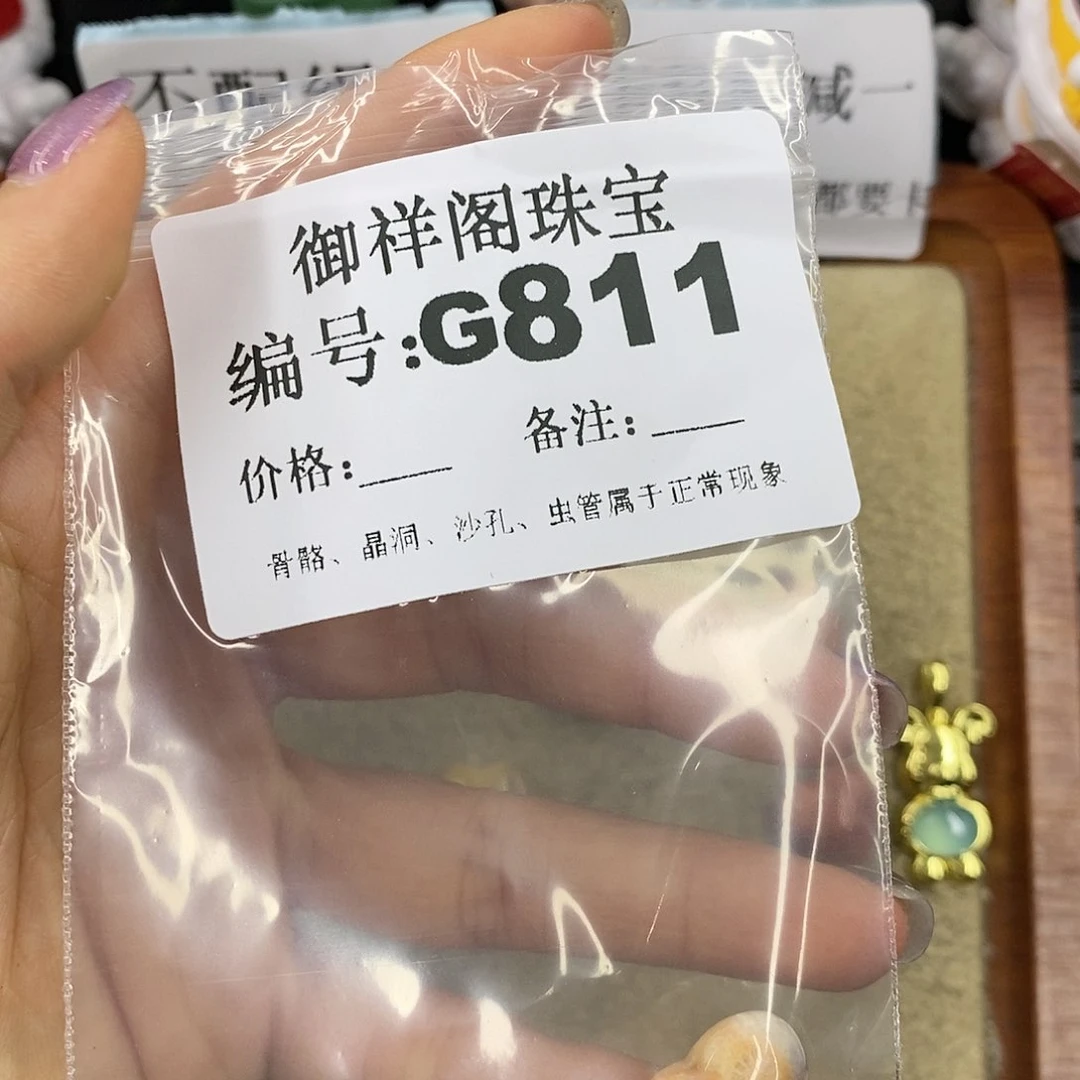 石英质玉颈饰未镶嵌皆*辰