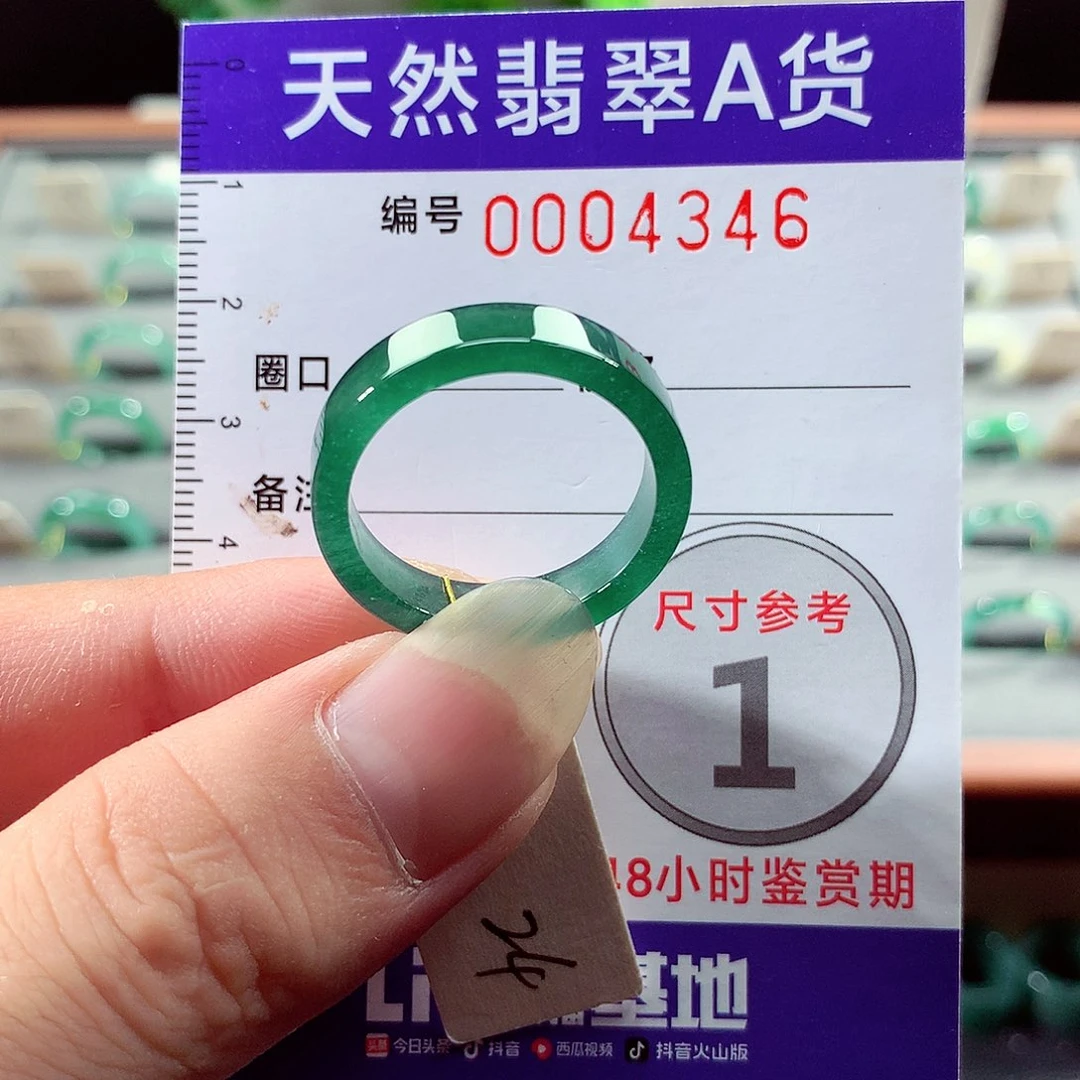 翡翠戒指未镶嵌24号