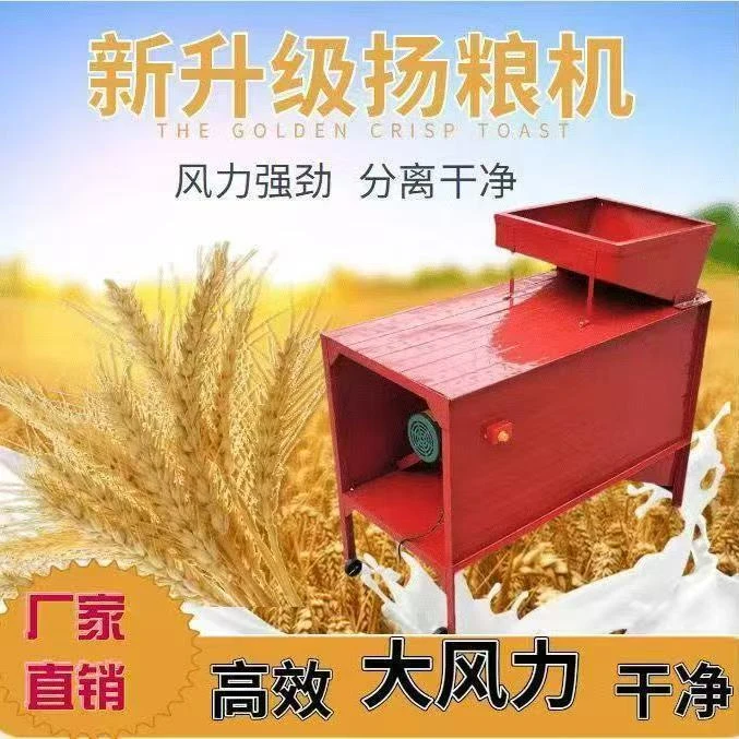 小型农用扬场机吹谷子稻谷麦子谷子新型除杂风选机风车电动吹风