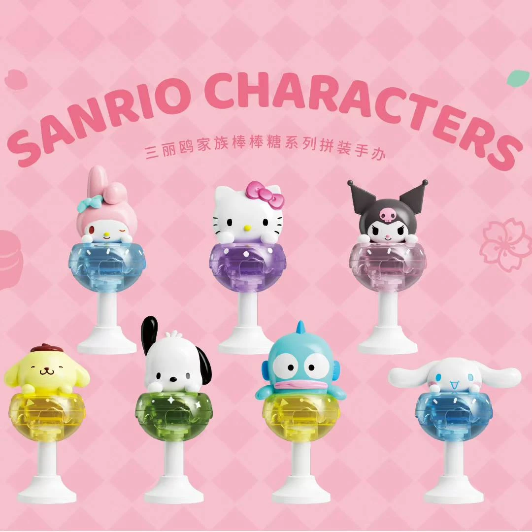 【JAKA】三丽鸥家族棒棒糖系列拼装手办盲盒