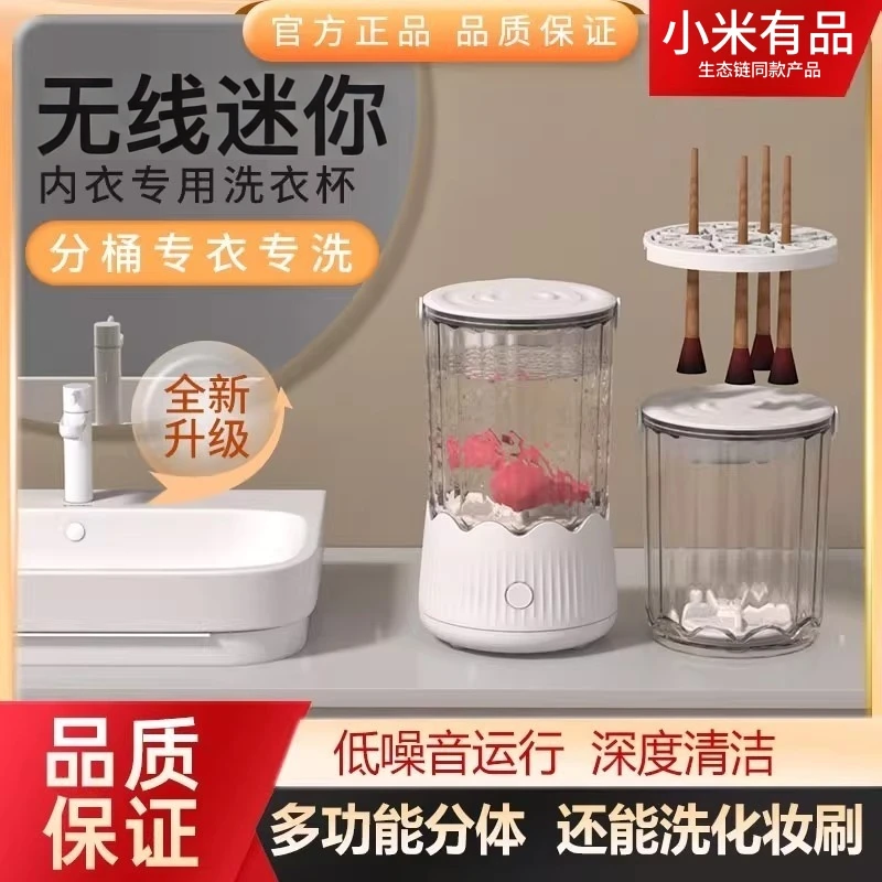 小米有品生态链迷你洗衣杯自动免安装内衣裤无线便捷洗鞋杯洗衣杯