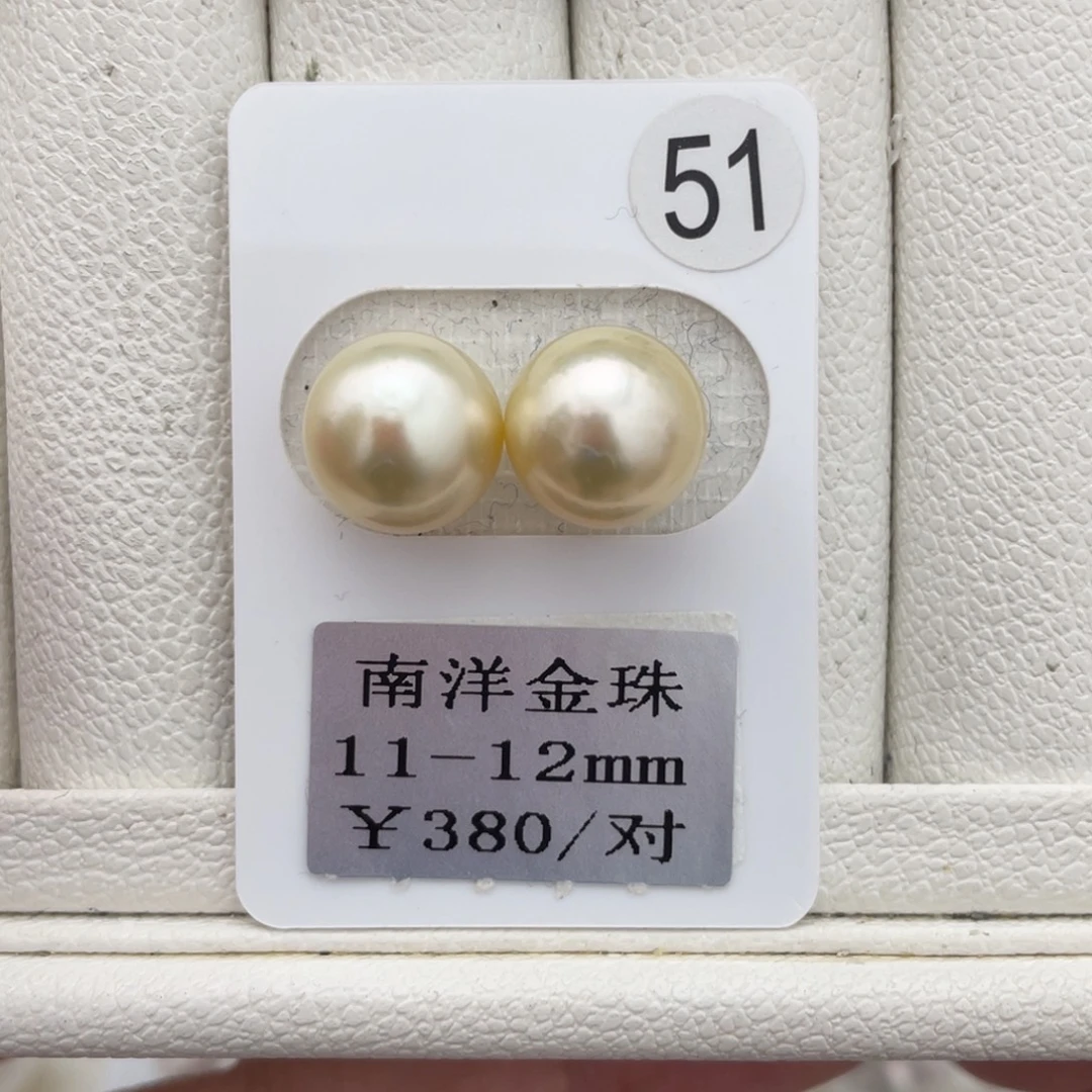 定制海水珍珠未镶嵌裸珠南洋金珠11-12