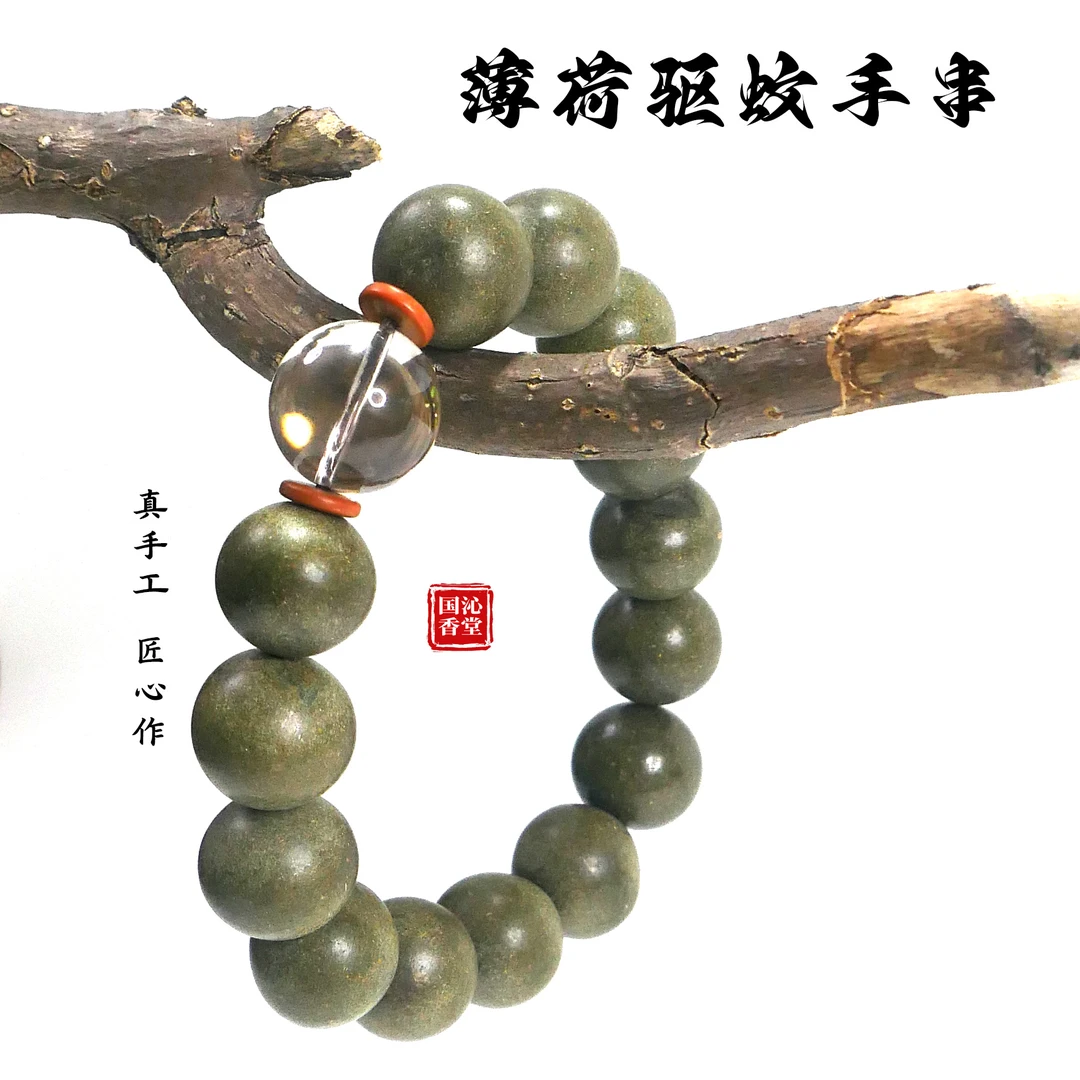 【薄荷香方】薄荷香方合香珠古法合香手工制作