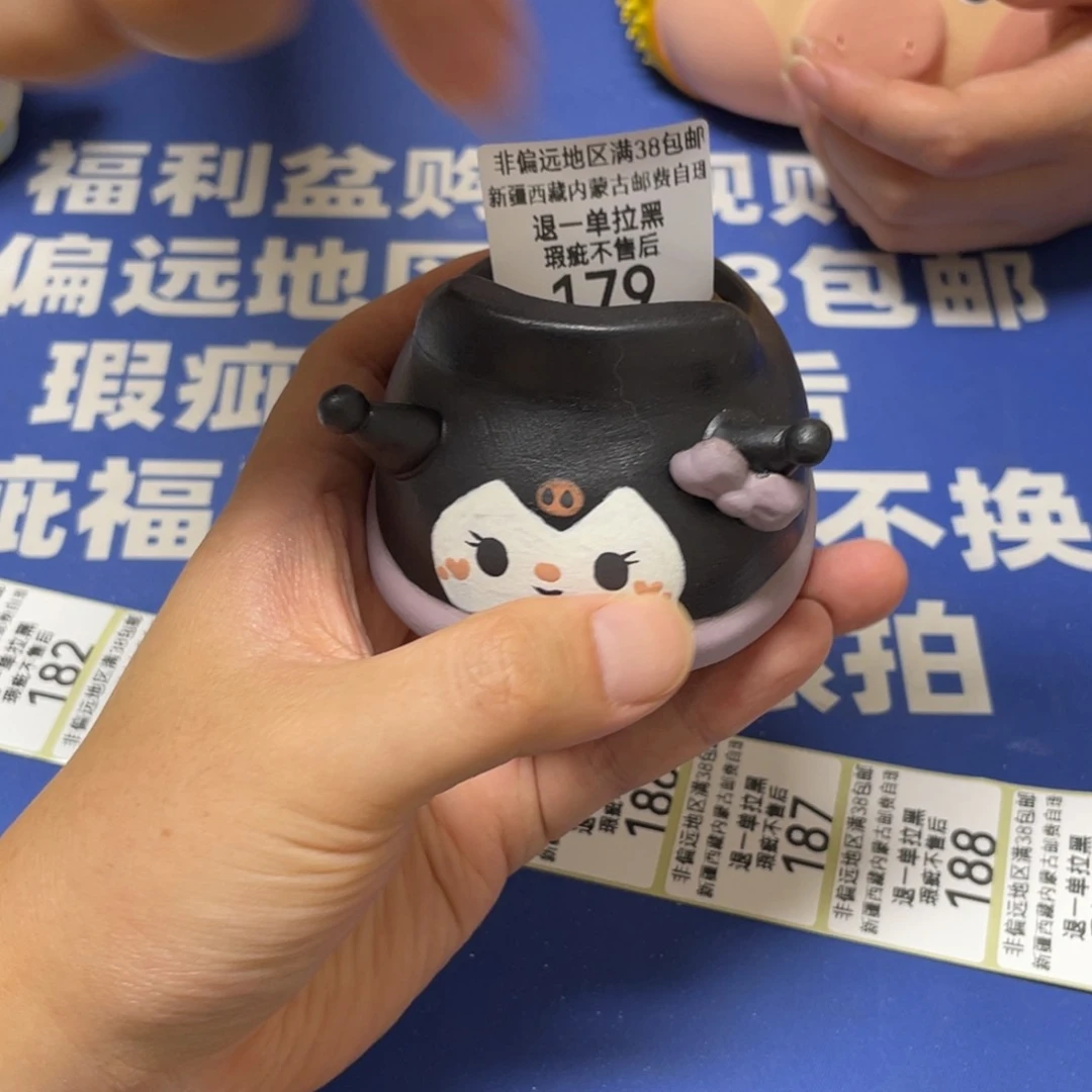 特价微瑕疵不退不换179量