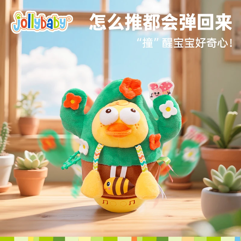 Jollybaby婴幼儿不倒翁玩具益智早教声光安抚哄娃神器玩具礼物