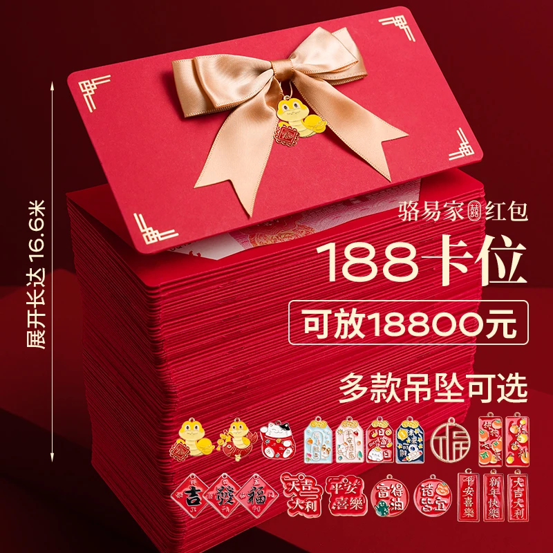 骆易家2025蛇年新年万元可爱折叠新款拉伸大红包春节仪式感惊喜