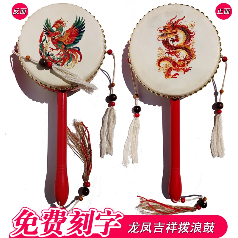 龙凤呈祥拨浪鼓牛皮鼓实木鼓影视道具拨浪鼓摄影传统货郎鼓老式鼓