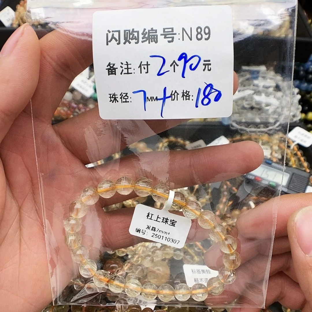 未镶嵌手链水晶岛*N89
