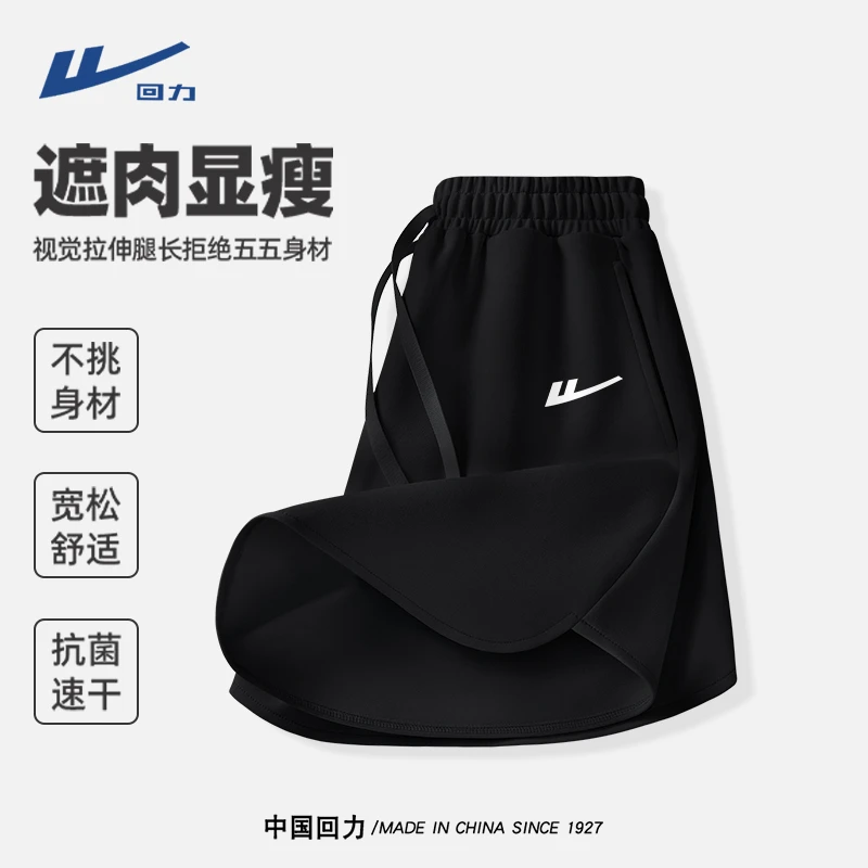 回力短裤女2025新款夏季冰丝速干抗菌中裤黑色高腰显高显瘦五分裤