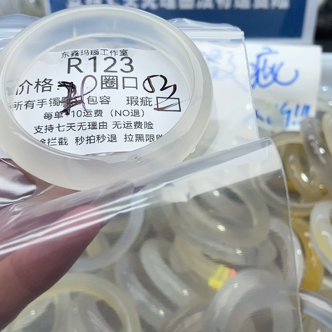 手镯玛瑙/玉髓未镶嵌阿****123