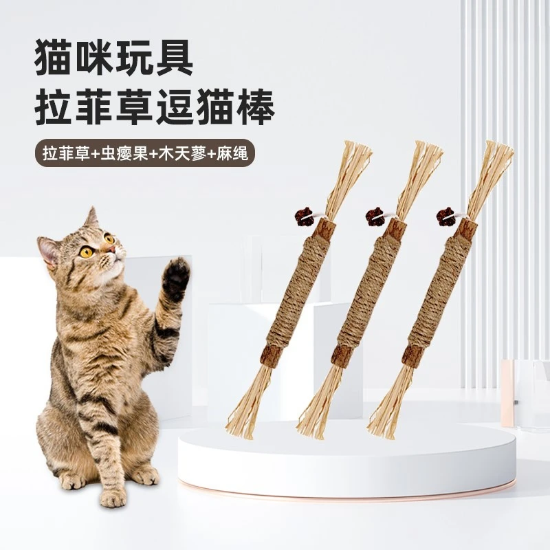 逗猫棒耐咬磨牙棒木天蓼升级粗大号优选棉绳猫咪玩具自嗨消耗体力