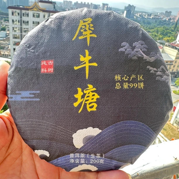 【犀牛塘】2019年头春头採 古树纯料