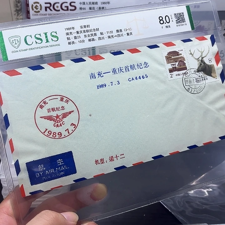 首航封南充重庆一个