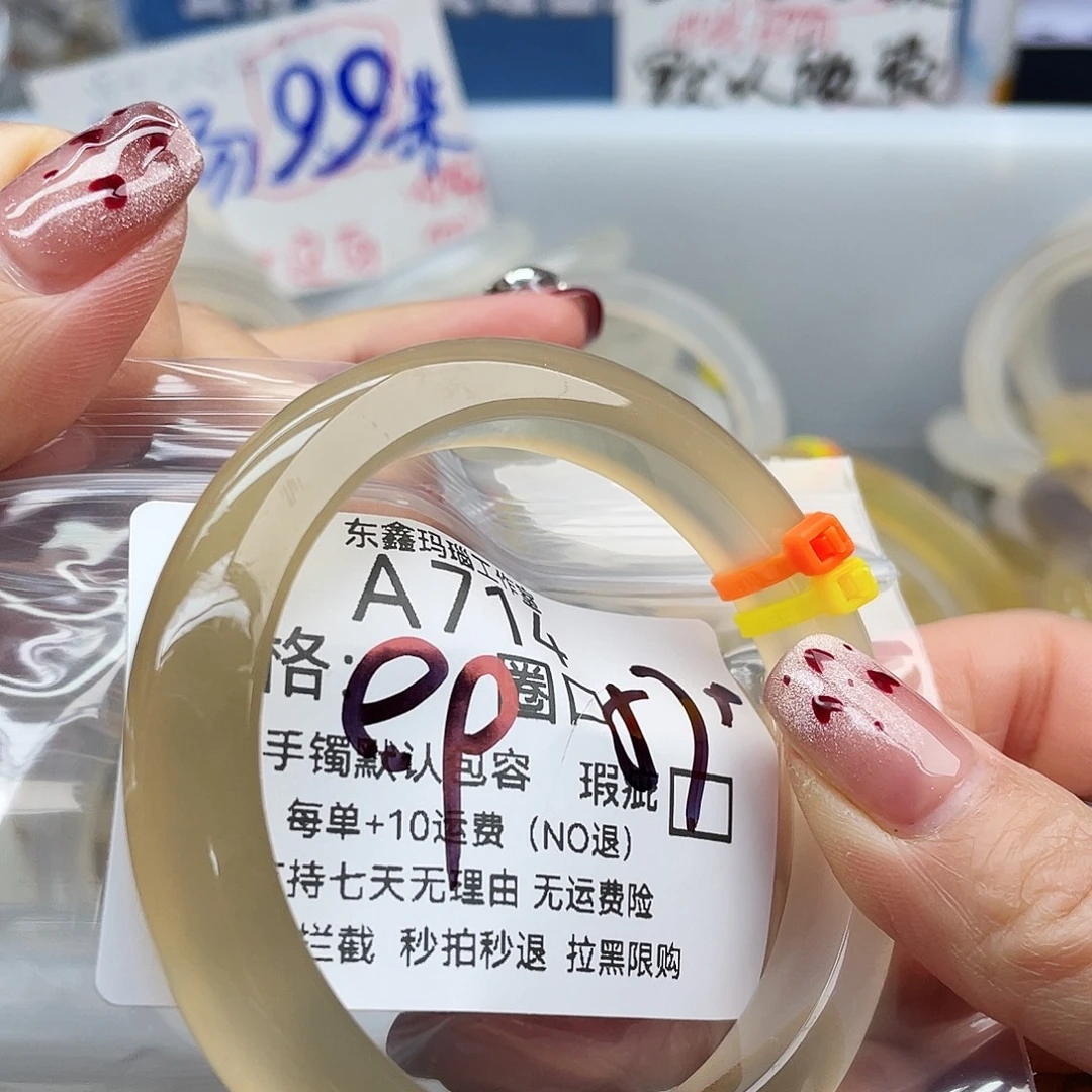 客***.玛瑙/玉髓未镶嵌手镯714