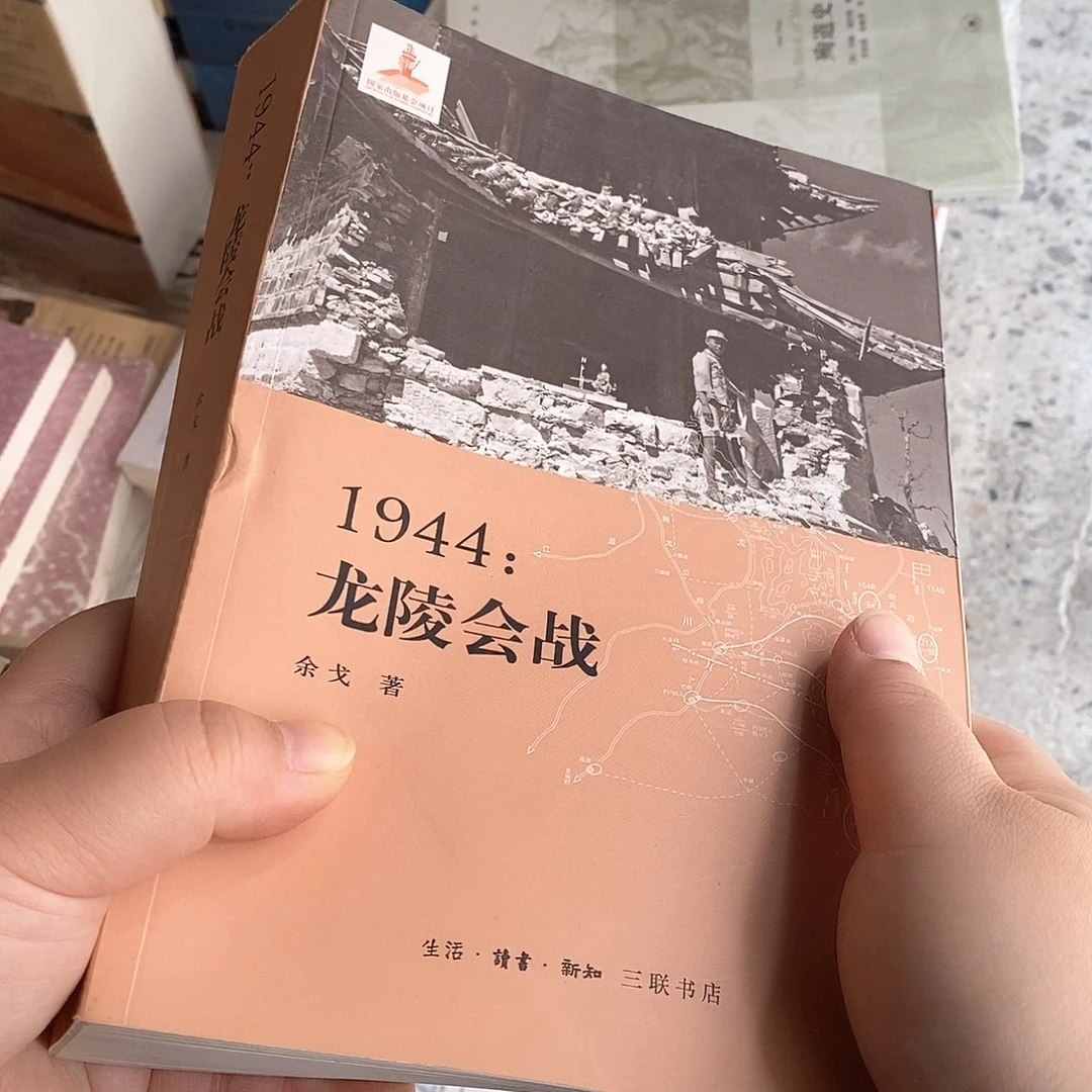 微瑕  龙什么的会站