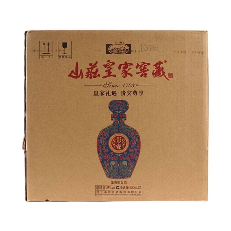 【整箱4瓶】山庄皇家窖藏  36度彩瓷浓香型白酒 450ml/瓶*4