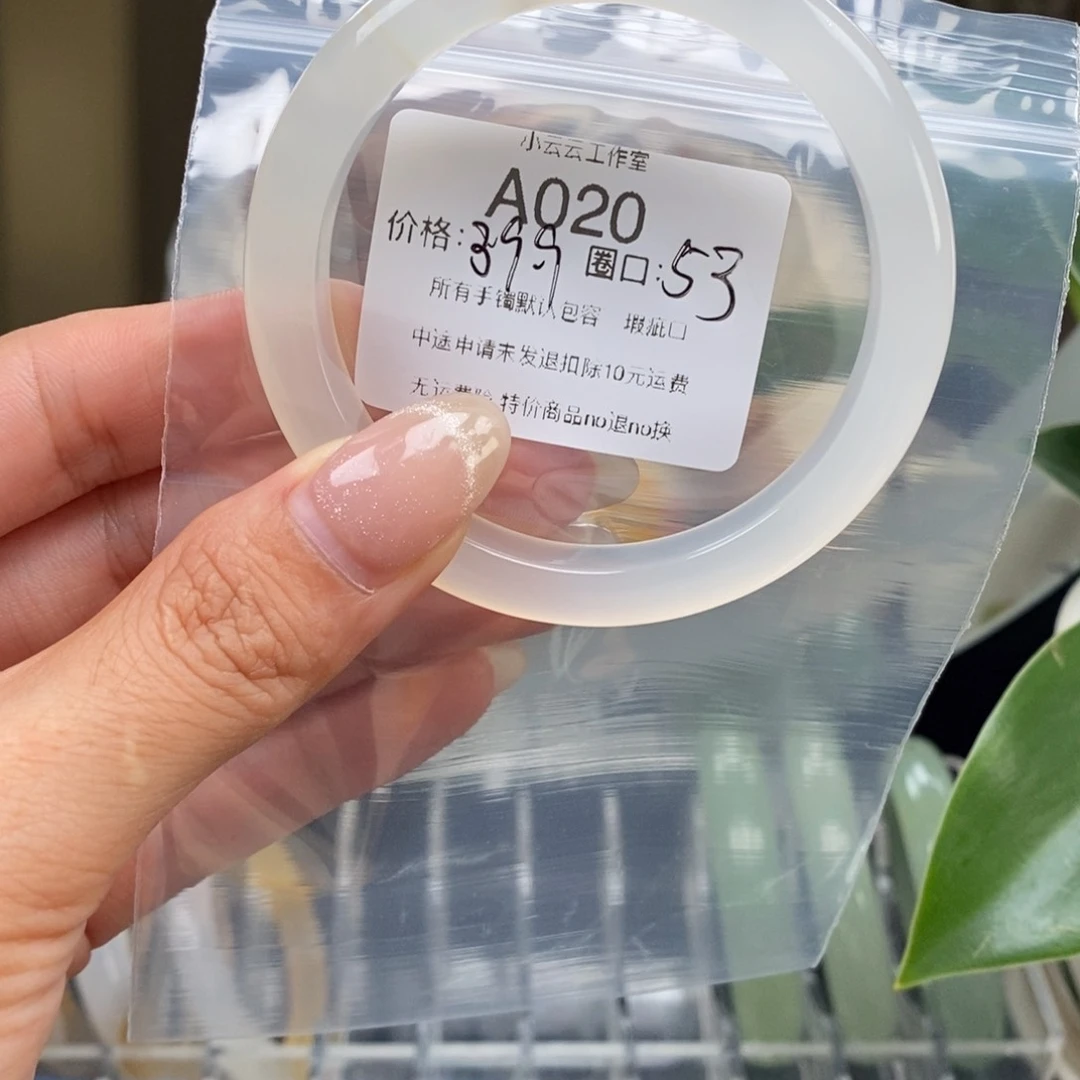 手镯玛瑙/玉髓未镶嵌小****020