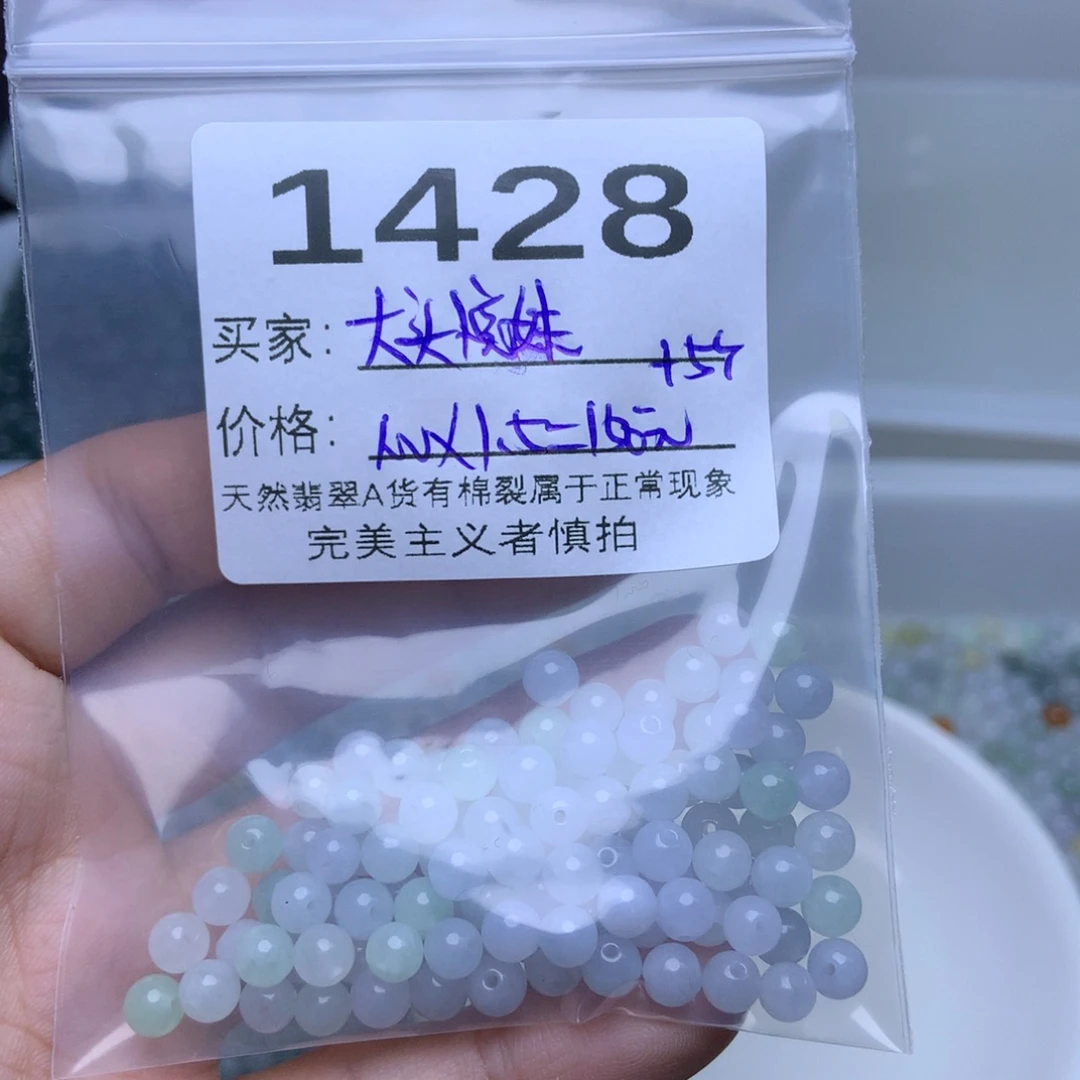 未镶嵌手链翡翠大***•翡翠