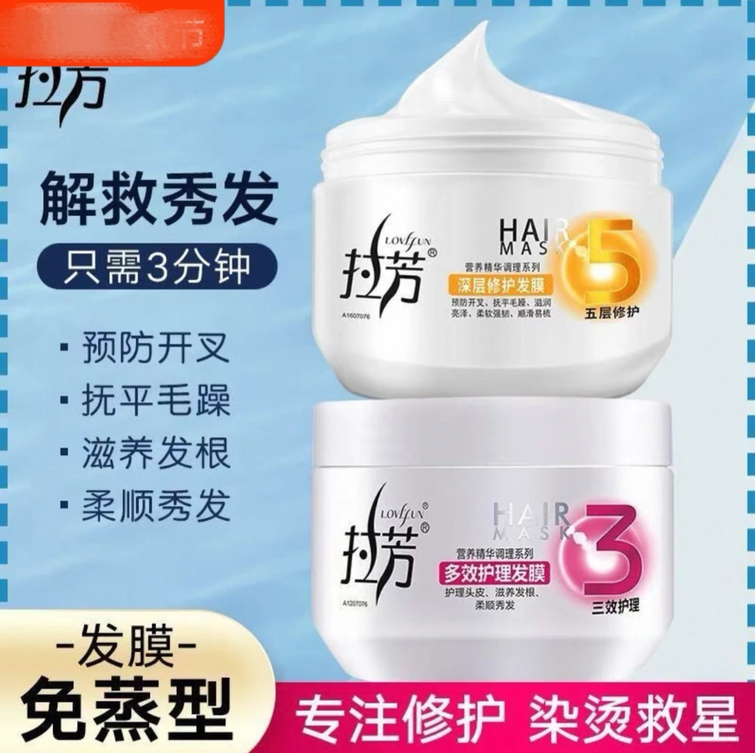 深层修护发膜改善干枯毛躁烫染受损补水顺滑免蒸护发