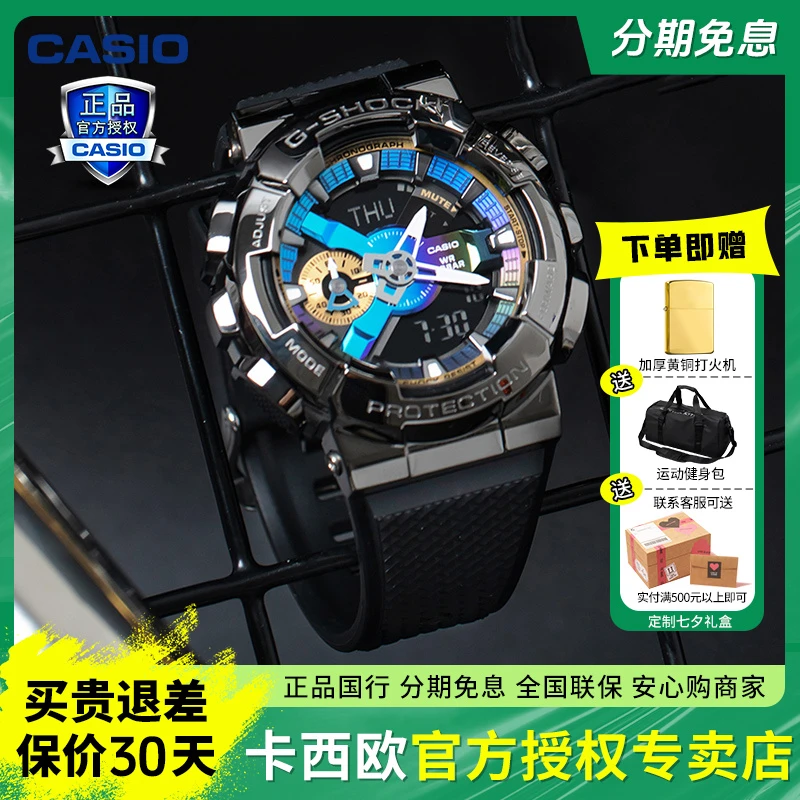 【炫彩小钢炮】卡西欧g-shock手表双显表潮流.帅气腕表GM-110B-1APR