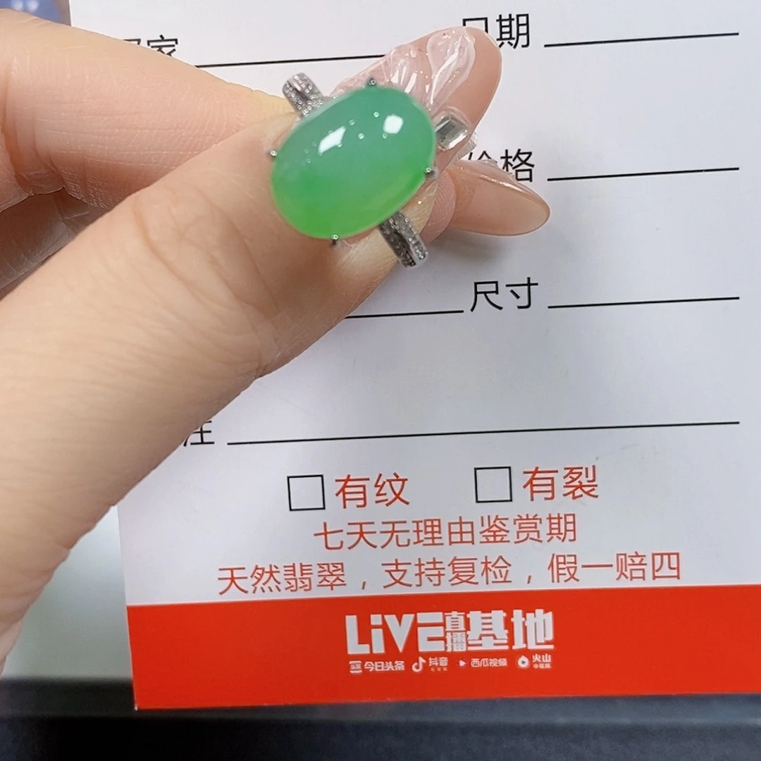翡翠戒指银S925镶嵌1545